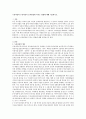 누리과정과 누리과정이 보육현장에 미치는 영향에 대해 기술하시오. 1페이지