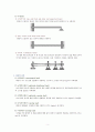 보의 응력과 종류 3페이지