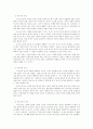 정서情緖의 의미,영아기유아기아동기 분화, 정서표현, 정서장애 2페이지