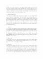 현대사회와 가족의 변화를 설명하고 건강가정의 필요성을 설명 : 건강가정 4페이지