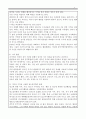 [심리학개론] 인지심리학에 대해서 논하고 일상생활에서 나타나는 구체적인 사례를 적용하여 5가지 서술하시오. 3페이지