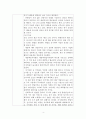 상장기업 재무제표를 활용한 재무분석 보고서를 작성 4페이지