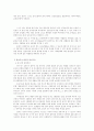 영아기의정신건강 유아기의정신건강 아동기의정신건강,신생아의 발달과 정신건강 
 2페이지