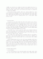 영아기의정신건강 유아기의정신건강 아동기의정신건강,신생아의 발달과 정신건강 
 3페이지