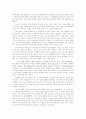 영아기의정신건강 유아기의정신건강 아동기의정신건강,신생아의 발달과 정신건강 
 4페이지
