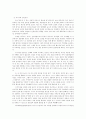 영아기의정신건강 유아기의정신건강 아동기의정신건강,신생아의 발달과 정신건강 
 5페이지