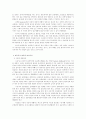 영아기의정신건강 유아기의정신건강 아동기의정신건강,신생아의 발달과 정신건강 
 6페이지