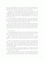 영아기의정신건강 유아기의정신건강 아동기의정신건강,신생아의 발달과 정신건강 
 7페이지