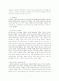 국내기업(한국야쿠르트,롯데백화점) 해외진출 글로벌마케팅 성공,실패사례분석과 개선방안제안 3페이지