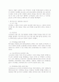 국내기업(한국야쿠르트,롯데백화점) 해외진출 글로벌마케팅 성공,실패사례분석과 개선방안제안 4페이지