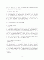국내기업(한국야쿠르트,롯데백화점) 해외진출 글로벌마케팅 성공,실패사례분석과 개선방안제안 5페이지