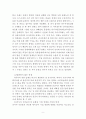 국내기업(한국야쿠르트,롯데백화점) 해외진출 글로벌마케팅 성공,실패사례분석과 개선방안제안 9페이지