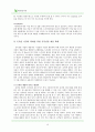 사회적기업 아름다운가게 활성화위한 마케팅전략 제안및 아름다운가게 현상황분석과 기업전략분석 18페이지