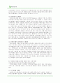 사회적기업 아름다운가게 활성화위한 마케팅전략 제안및 아름다운가게 현상황분석과 기업전략분석 19페이지