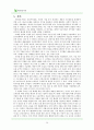 사회적기업 아름다운가게 활성화위한 마케팅전략 제안및 아름다운가게 현상황분석과 기업전략분석 22페이지