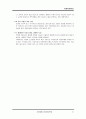 야생자원관리 (야생자원, 자생자원, 생태조경, 습지보호, 생태환경보호, 조류, 철새, 갯벌, 환경 법규, 법률, 전망과 제도, pdf, PPT 발표, VTR 감상문) 10페이지