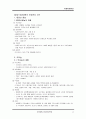 야생자원관리 (야생자원, 자생자원, 생태조경, 습지보호, 생태환경보호, 조류, 철새, 갯벌, 환경 법규, 법률, 전망과 제도, pdf, PPT 발표, VTR 감상문) 14페이지