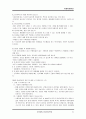 야생자원관리 (야생자원, 자생자원, 생태조경, 습지보호, 생태환경보호, 조류, 철새, 갯벌, 환경 법규, 법률, 전망과 제도, pdf, PPT 발표, VTR 감상문) 29페이지