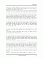 야생자원관리 (야생자원, 자생자원, 생태조경, 습지보호, 생태환경보호, 조류, 철새, 갯벌, 환경 법규, 법률, 전망과 제도, pdf, PPT 발표, VTR 감상문) 35페이지