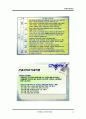 야생자원관리 (야생자원, 자생자원, 생태조경, 습지보호, 생태환경보호, 조류, 철새, 갯벌, 환경 법규, 법률, 전망과 제도, pdf, PPT 발표, VTR 감상문) 44페이지