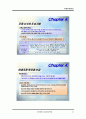 야생자원관리 (야생자원, 자생자원, 생태조경, 습지보호, 생태환경보호, 조류, 철새, 갯벌, 환경 법규, 법률, 전망과 제도, pdf, PPT 발표, VTR 감상문) 48페이지