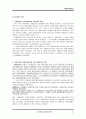 야생자원관리 (야생자원, 자생자원, 생태조경, 습지보호, 생태환경보호, 조류, 철새, 갯벌, 환경 법규, 법률, 전망과 제도, pdf, PPT 발표, VTR 감상문) 65페이지