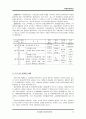 야생자원관리 (야생자원, 자생자원, 생태조경, 습지보호, 생태환경보호, 조류, 철새, 갯벌, 환경 법규, 법률, 전망과 제도, pdf, PPT 발표, VTR 감상문) 67페이지