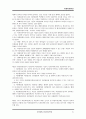 야생자원관리 (야생자원, 자생자원, 생태조경, 습지보호, 생태환경보호, 조류, 철새, 갯벌, 환경 법규, 법률, 전망과 제도, pdf, PPT 발표, VTR 감상문) 70페이지
