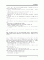 야생자원관리 (야생자원, 자생자원, 생태조경, 습지보호, 생태환경보호, 조류, 철새, 갯벌, 환경 법규, 법률, 전망과 제도, pdf, PPT 발표, VTR 감상문) 71페이지
