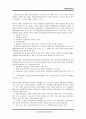 야생자원관리 (야생자원, 자생자원, 생태조경, 습지보호, 생태환경보호, 조류, 철새, 갯벌, 환경 법규, 법률, 전망과 제도, pdf, PPT 발표, VTR 감상문) 74페이지
