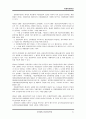 야생자원관리 (야생자원, 자생자원, 생태조경, 습지보호, 생태환경보호, 조류, 철새, 갯벌, 환경 법규, 법률, 전망과 제도, pdf, PPT 발표, VTR 감상문) 76페이지