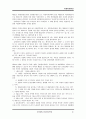 야생자원관리 (야생자원, 자생자원, 생태조경, 습지보호, 생태환경보호, 조류, 철새, 갯벌, 환경 법규, 법률, 전망과 제도, pdf, PPT 발표, VTR 감상문) 80페이지