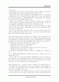 야생자원관리 (야생자원, 자생자원, 생태조경, 습지보호, 생태환경보호, 조류, 철새, 갯벌, 환경 법규, 법률, 전망과 제도, pdf, PPT 발표, VTR 감상문) 81페이지