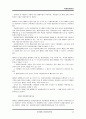 야생자원관리 (야생자원, 자생자원, 생태조경, 습지보호, 생태환경보호, 조류, 철새, 갯벌, 환경 법규, 법률, 전망과 제도, pdf, PPT 발표, VTR 감상문) 84페이지