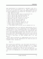 야생자원관리 (야생자원, 자생자원, 생태조경, 습지보호, 생태환경보호, 조류, 철새, 갯벌, 환경 법규, 법률, 전망과 제도, pdf, PPT 발표, VTR 감상문) 86페이지