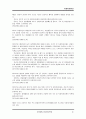 야생자원관리 (야생자원, 자생자원, 생태조경, 습지보호, 생태환경보호, 조류, 철새, 갯벌, 환경 법규, 법률, 전망과 제도, pdf, PPT 발표, VTR 감상문) 95페이지