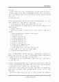 야생자원관리 (야생자원, 자생자원, 생태조경, 습지보호, 생태환경보호, 조류, 철새, 갯벌, 환경 법규, 법률, 전망과 제도, pdf, PPT 발표, VTR 감상문) 97페이지
