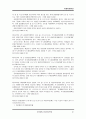 야생자원관리 (야생자원, 자생자원, 생태조경, 습지보호, 생태환경보호, 조류, 철새, 갯벌, 환경 법규, 법률, 전망과 제도, pdf, PPT 발표, VTR 감상문) 98페이지