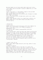 신약고고학과배경사 정리 (신약배경사, 신약성서와 고고학, 유대 고고학, 예수 그리스도 고고학, 소아시아 고고학, 그리스와 로마 고고학) 3페이지