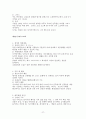 신약고고학과배경사 정리 (신약배경사, 신약성서와 고고학, 유대 고고학, 예수 그리스도 고고학, 소아시아 고고학, 그리스와 로마 고고학) 7페이지