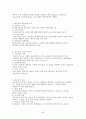 신약고고학과배경사 정리 (신약배경사, 신약성서와 고고학, 유대 고고학, 예수 그리스도 고고학, 소아시아 고고학, 그리스와 로마 고고학) 10페이지