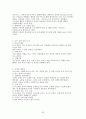 신약고고학과배경사 정리 (신약배경사, 신약성서와 고고학, 유대 고고학, 예수 그리스도 고고학, 소아시아 고고학, 그리스와 로마 고고학) 15페이지