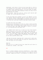 지역사회 새마을운동의 발단. 내용 .방식. 평가 를 구체적으로 정리 2페이지