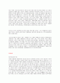 지역사회 새마을운동의 발단. 내용 .방식. 평가 를 구체적으로 정리 3페이지