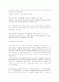 지역사회 새마을운동의 발단. 내용 .방식. 평가 를 구체적으로 정리 6페이지