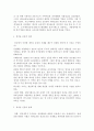 지역사회 새마을운동의 발단. 내용 .방식. 평가 를 구체적으로 정리 7페이지