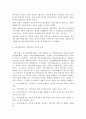 지역사회 새마을운동의 발단. 내용 .방식. 평가 를 구체적으로 정리 8페이지