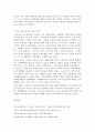 지역사회 새마을운동의 발단. 내용 .방식. 평가 를 구체적으로 정리 9페이지