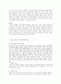 옹호와 임파워먼트에 대해 자신의 견해와 함께 설명 11페이지