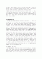 옹호와 임파워먼트에 대해 자신의 견해와 함께 설명 19페이지